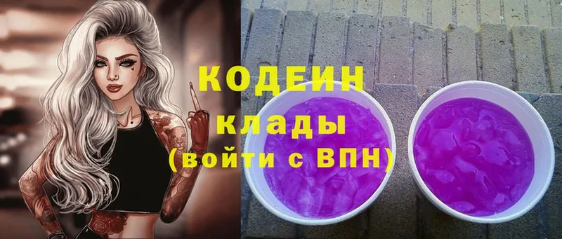 Кодеиновый сироп Lean напиток Lean (лин)  Азнакаево 